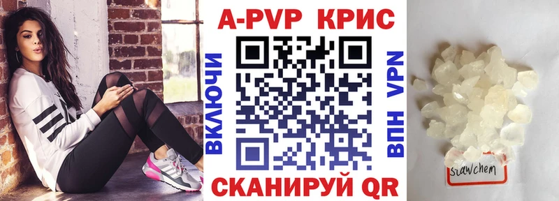 Альфа ПВП Crystall  Мураши 