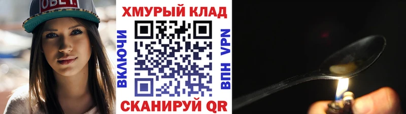 Героин белый Мураши