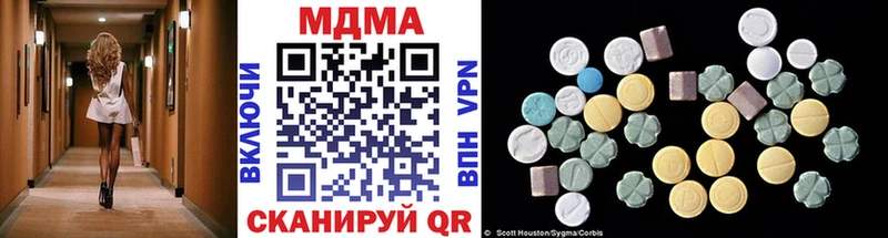 MDMA кристаллы  Мураши 