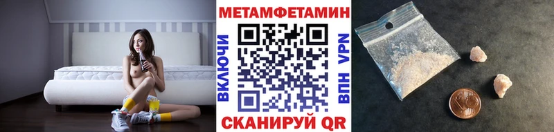 Метамфетамин Декстрометамфетамин 99.9%  МЕГА ТОР  Мураши 