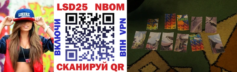 Марки NBOMe 1,5мг  Мураши 